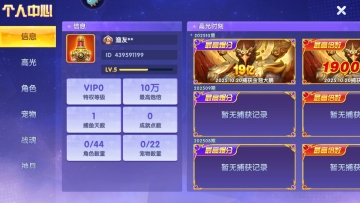 捕鱼大世界新版本截图3