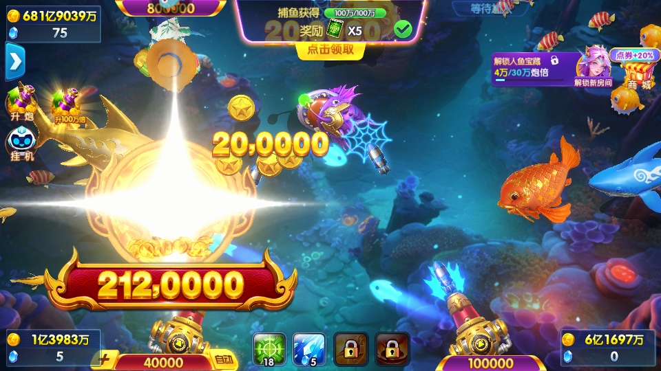 捕鱼大世界新版本5.98.08安卓版截图4