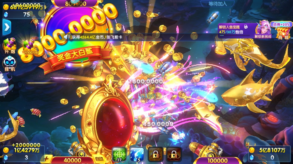 捕鱼大世界最新版5.98.08安卓版截图0