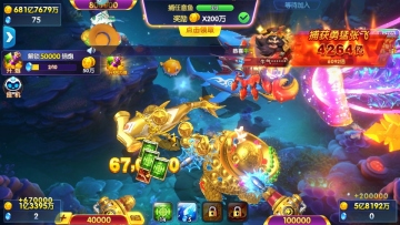 捕鱼大世界最新版截图2