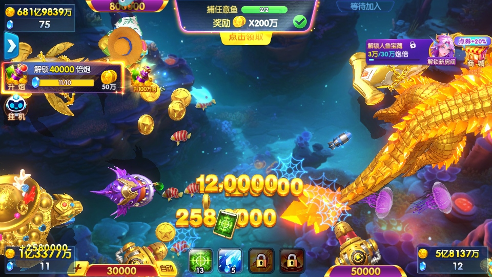 捕鱼大世界最新版5.98.08安卓版截图3