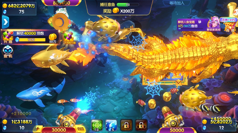 捕鱼大世界最新版5.98.08安卓版截图4