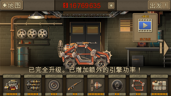 战车撞僵尸2内置MOD菜单中文版1.4.58最新版本截图1