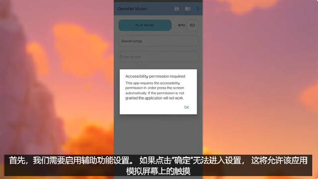 ԭԶٽű(Genshin Music)5.0.9ٷͼ1