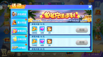 真人街机捕鱼千炮版官方手机版截图1