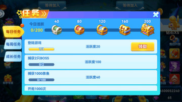 真人街机捕鱼千炮版官方手机版截图3