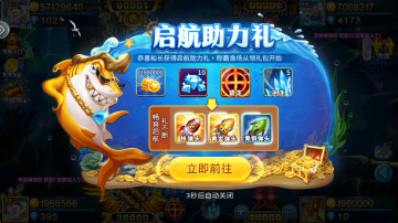 街机金蟾捕鱼2官方版截图4