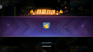 街机金蟾捕鱼2官方版截图3