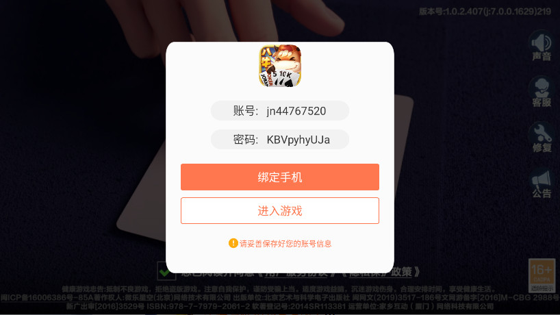 ţٷ7.0.0׿ͼ2