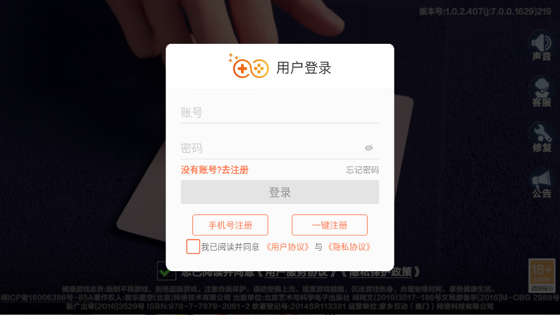 ţٷ7.0.0׿ͼ1