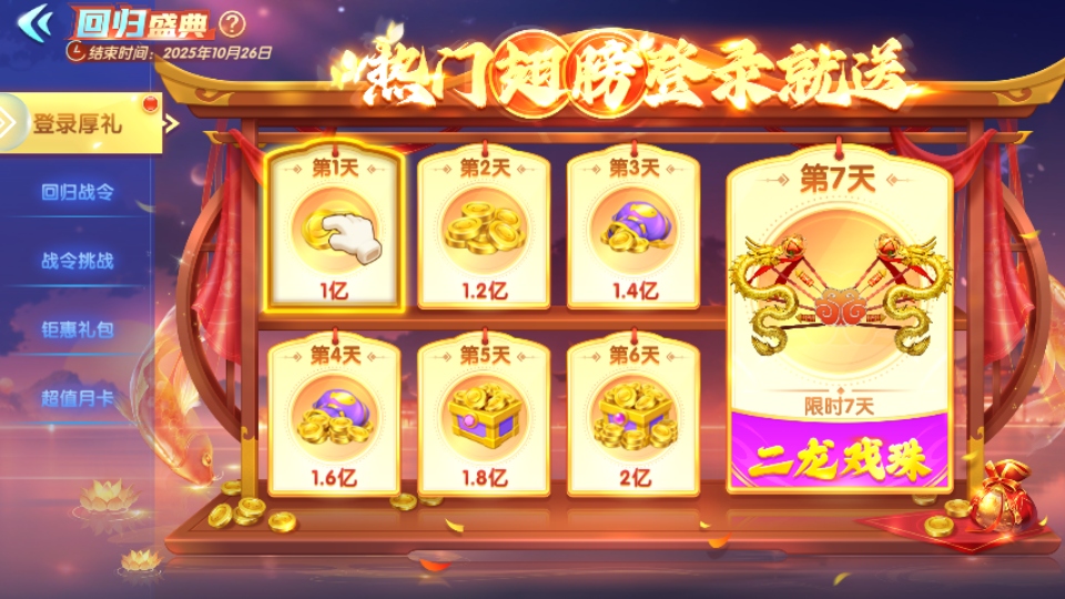 皮皮约局捕鱼安卓版3.10.0最新版截图3