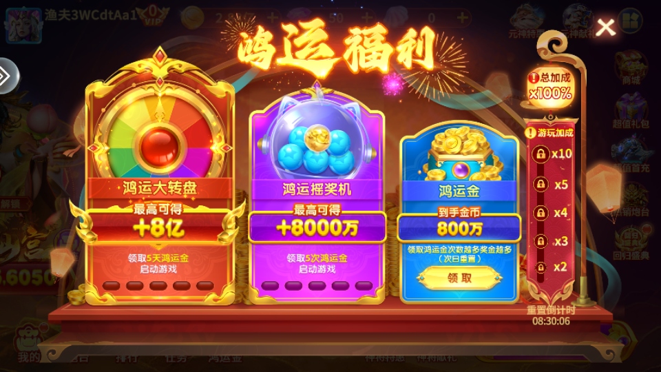 皮皮约局捕鱼安卓版3.10.0最新版截图0