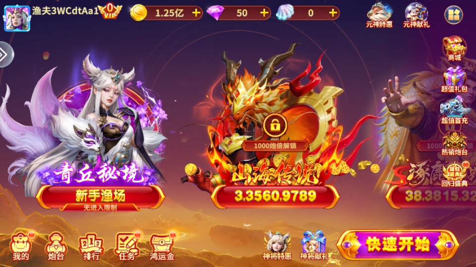 皮皮约局捕鱼安卓版3.10.0最新版截图4