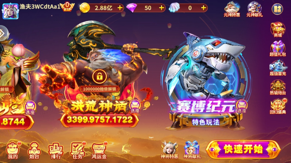 皮皮约局捕鱼安卓版3.10.0最新版截图1