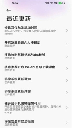 O神模块正版截图2