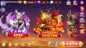 真人对战捕鱼安卓版截图2