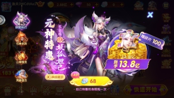 全民街机捕鱼最新版截图4