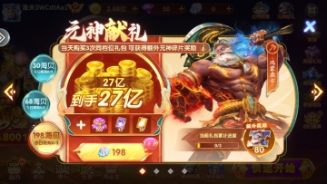 全民街机捕鱼最新版截图3