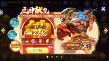 捕鱼大赛官方版截图3