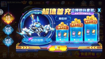 捕鱼大赛官方版截图1