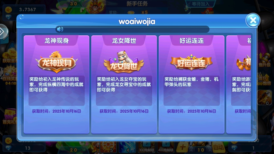 乐乐捕鱼3d官方版5.5.9.1385最新版截图0
