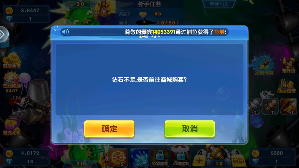 乐乐捕鱼3d官方版5.5.9.1385最新版截图1