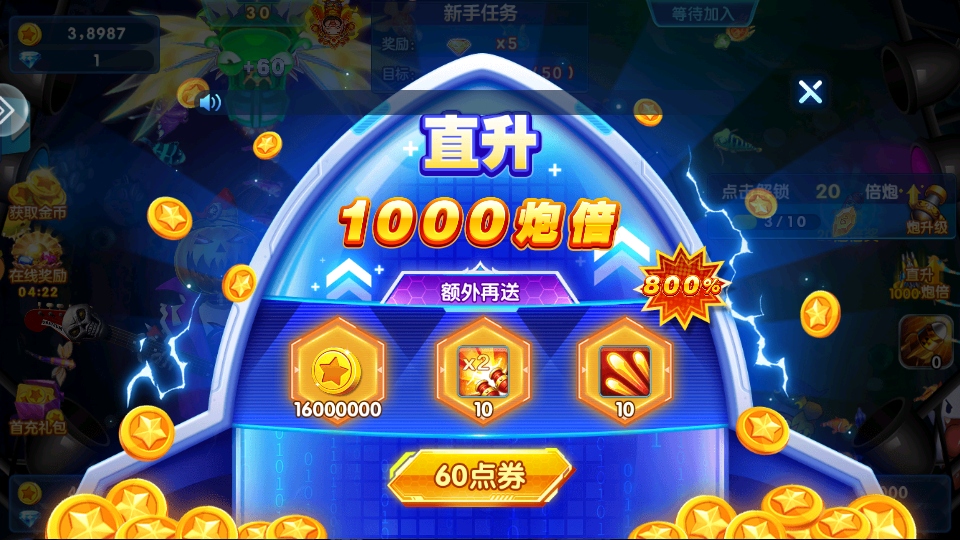 乐乐捕鱼3d官方版5.5.9.1385最新版截图2
