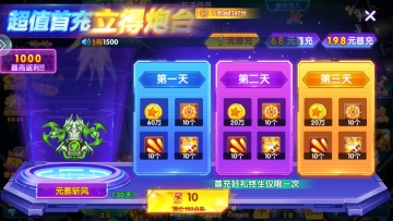 乐乐捕鱼官方正版任达华截图4