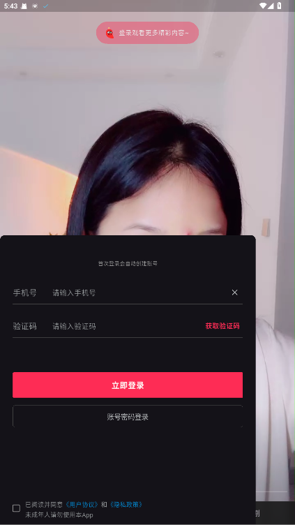 ֱappٷ1.17.3׿ͼ3