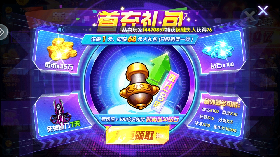 乐乐捕鱼安卓最新版本5.5.9.1385手机版截图0