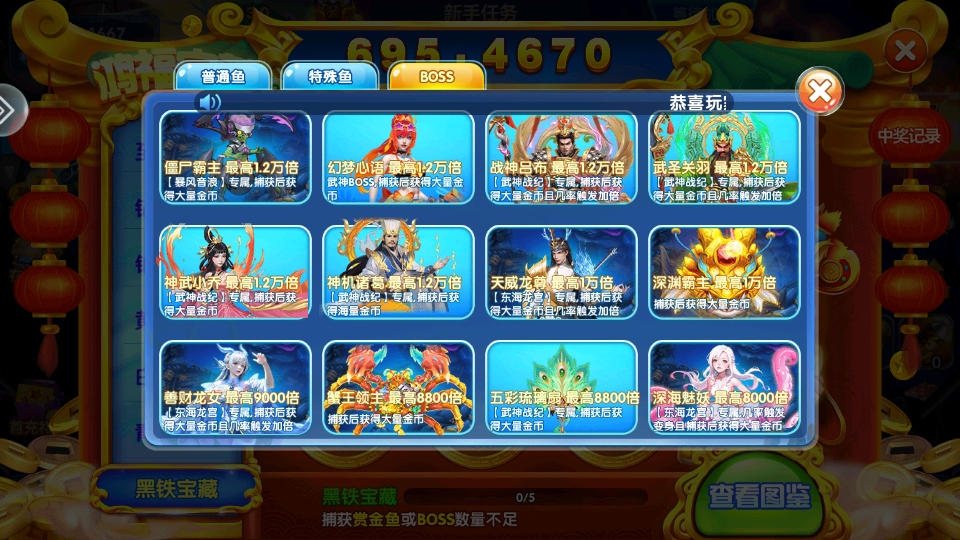 乐乐捕鱼安卓最新版本5.5.9.1385手机版截图1