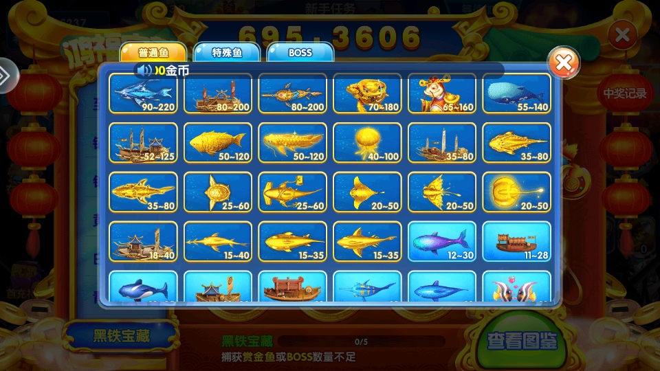 乐乐捕鱼安卓最新版本5.5.9.1385手机版截图2