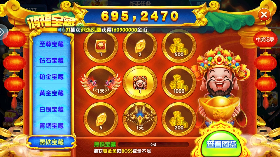 乐乐捕鱼安卓最新版本5.5.9.1385手机版截图3