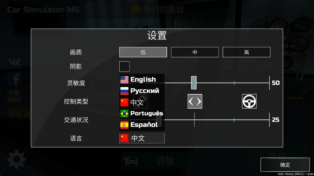 ģM5ֻ(Car Simulator M5)1.65°ͼ3