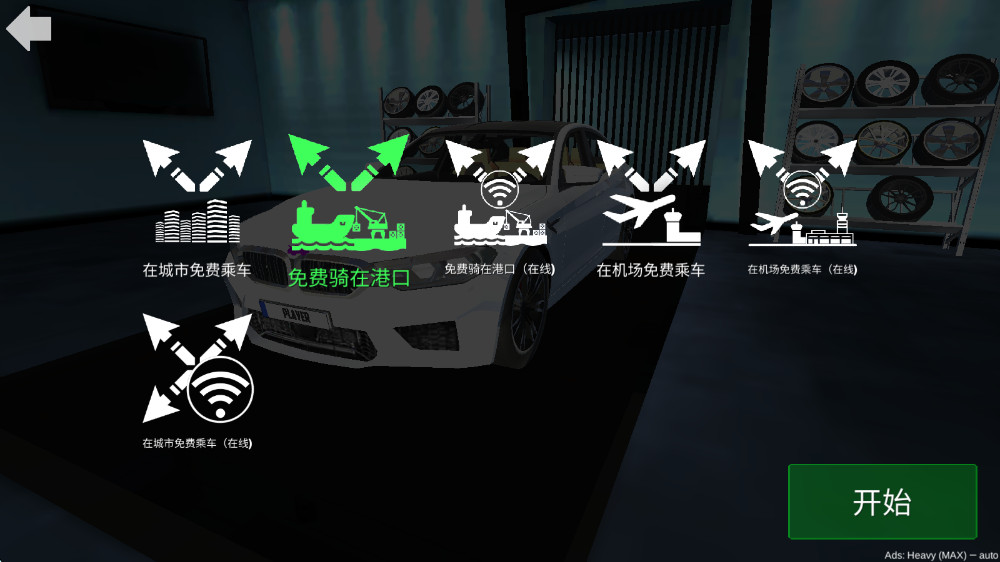 ģM5ֻ(Car Simulator M5)1.65°ͼ0
