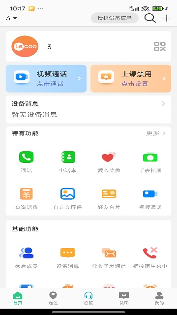 Lecoo绰ֱ1.3.7׿ͼ1