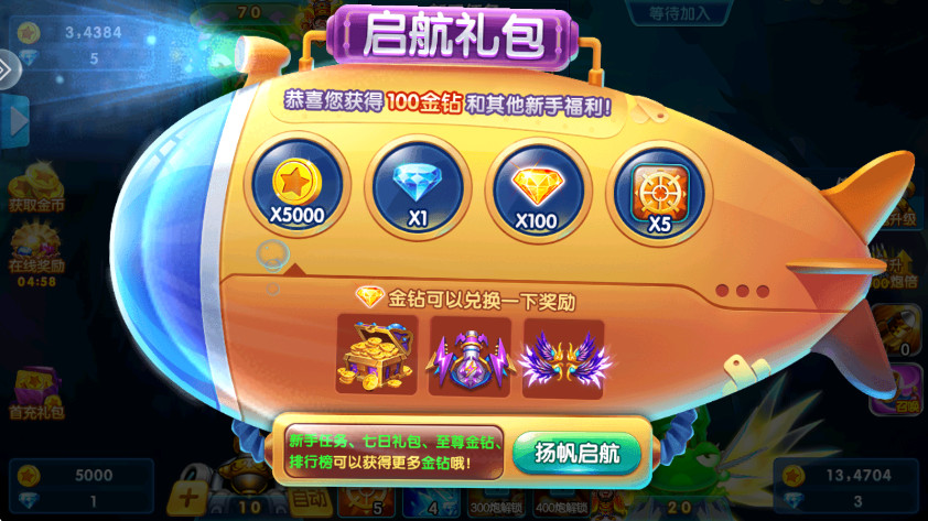 捕鱼金蟾去哪了官方渠道5.5.9.1385安卓版截图1