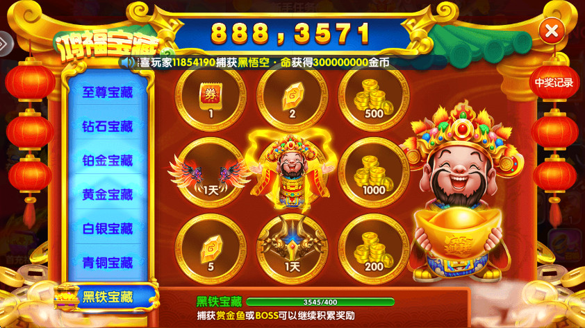 捕鱼金蟾去哪了官方渠道5.5.9.1385安卓版截图4