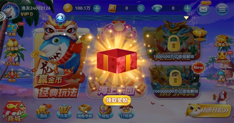 波克捕鱼手机版5.0安卓版截图0