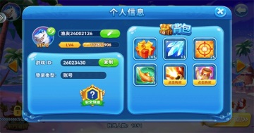 波克捕鱼手机版截图1