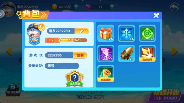 千炮捕鱼电玩城手游截图1