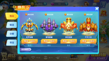 千炮捕鱼电玩城手游截图2