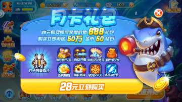 天天爱捕鱼高倍版截图1