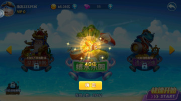 千炮捕鱼电玩城手游截图4