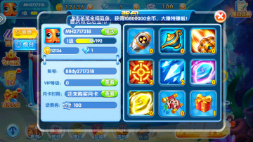 天天爱捕鱼高倍版截图2