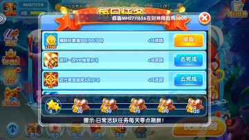 天天爱捕鱼高倍版截图3