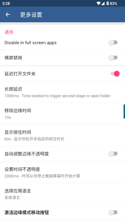 Swiftly Switchרҵ4.3.5׿ͼ2