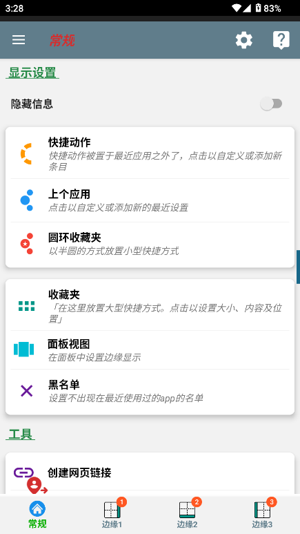 Swiftly Switchרҵ4.3.5׿ͼ1