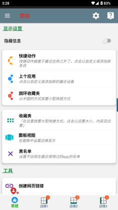 Swiftly Switchרҵͼ1
