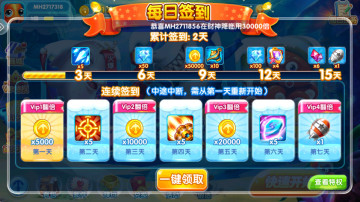 天天爱捕鱼高倍版截图4